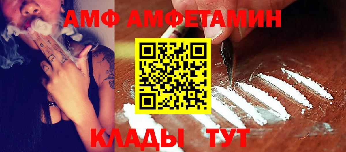 Amphetamine 97% Обнинск