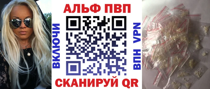 купить наркотик  Обнинск  A-PVP кристаллы 