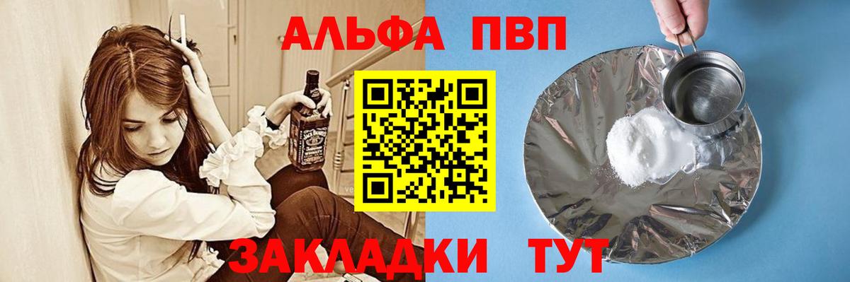 Alfa_PVP СК  Вход с VPN  Alpha PVP СК КРИС  Обнинск  APVP кристаллы 
