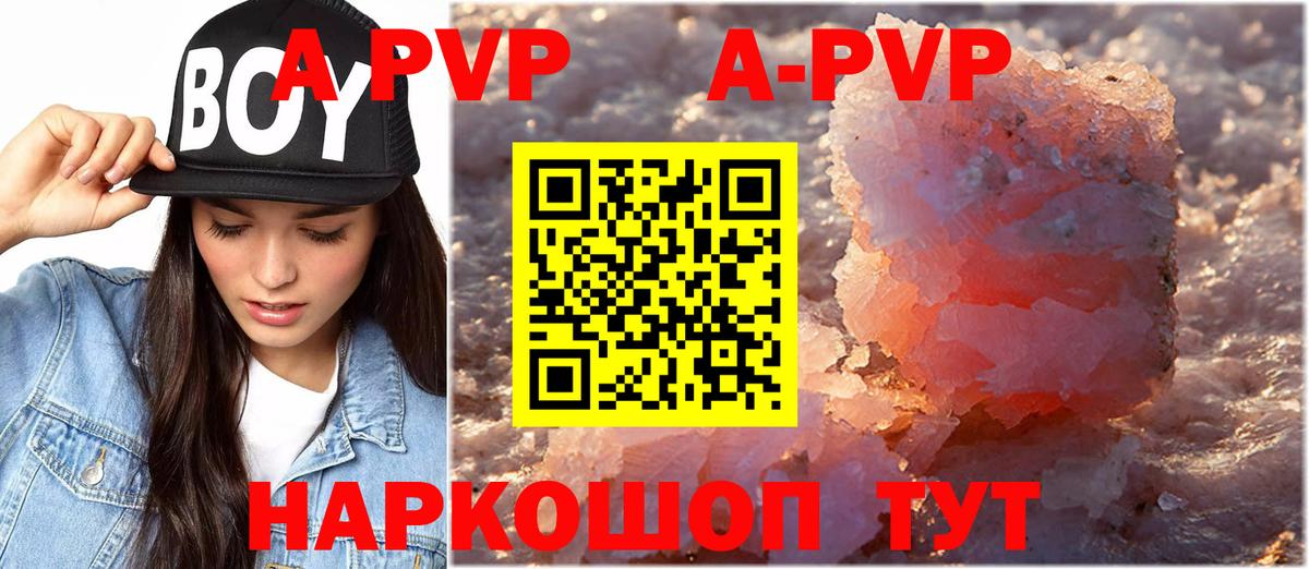 Alpha-PVP мука Обнинск