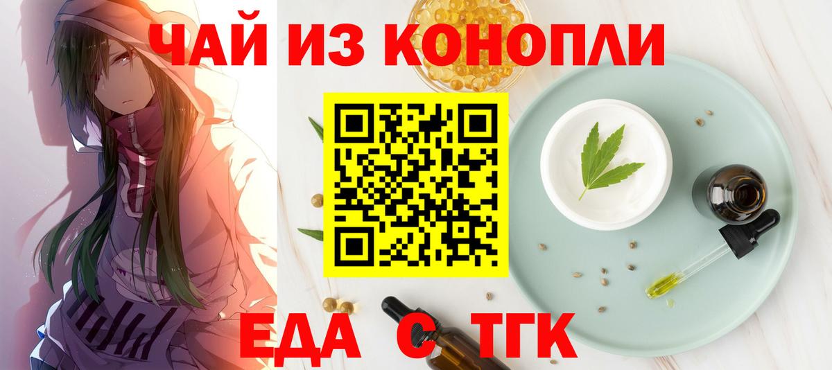 Cannafood марихуана Обнинск