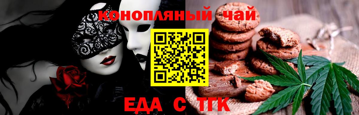 Cannafood конопля  Вход с VPN  Обнинск 