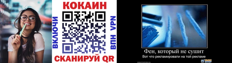 COCAIN Fish Scale  Обнинск 