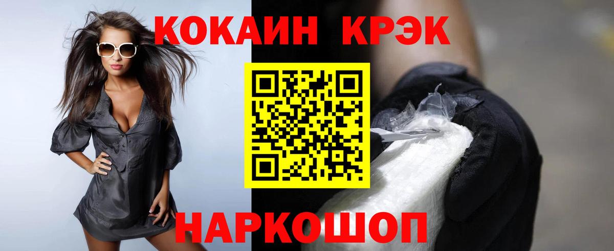 КОКАИН Колумбийский  Вход с VPN  Обнинск 