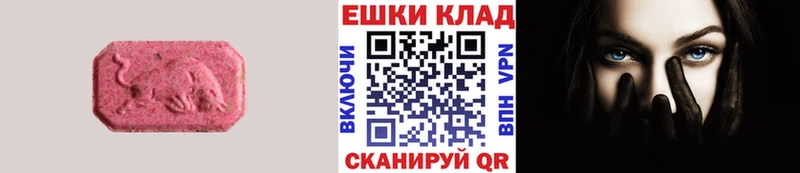 Экстази диски  Обнинск 