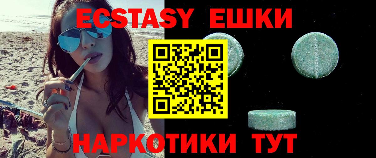 Ecstasy  Экстази Дубай  Экстази Cube  Вход с VPN  Обнинск 
