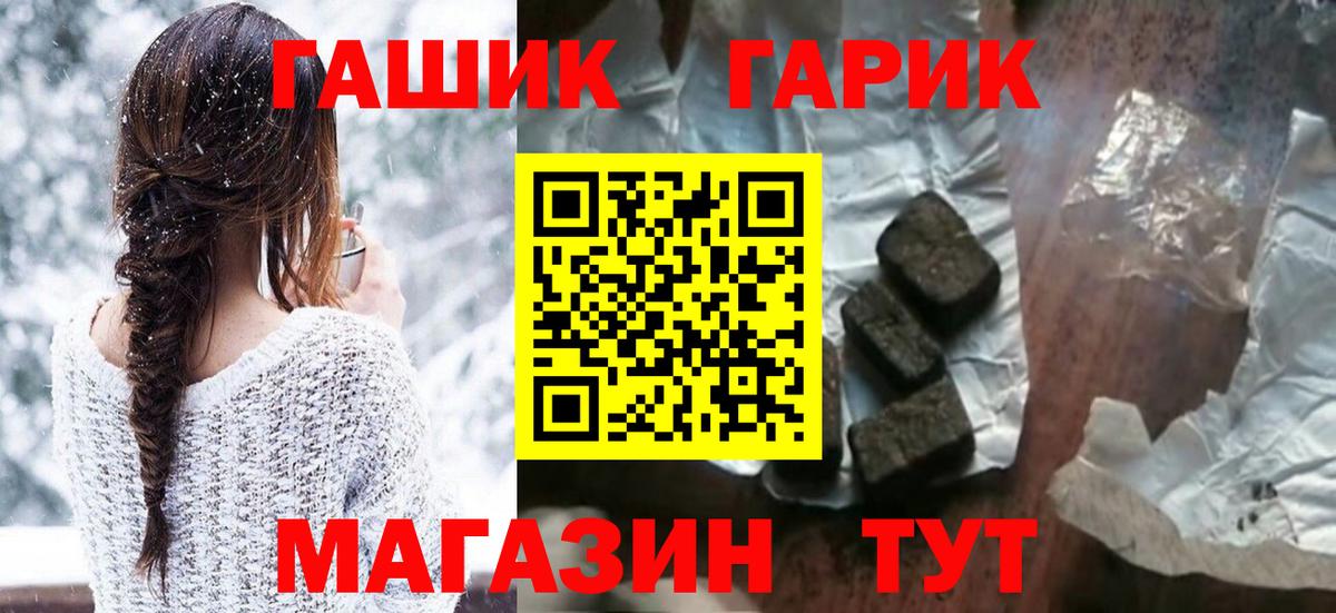 Гашиш 40% ТГК Обнинск
