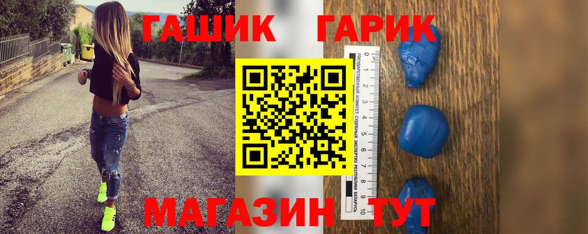 Гашиш  как найти закладки  ГАШ hashish  Вход с VPN  Обнинск  ГАШ Premium 