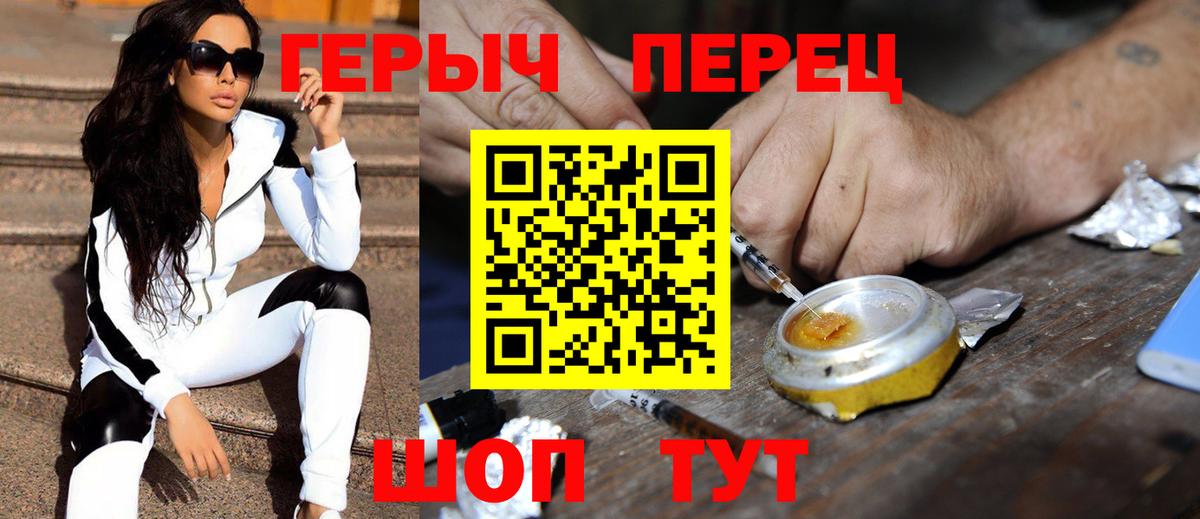 ГЕРОИН  Вход с VPN  Обнинск  Героин VHQ 