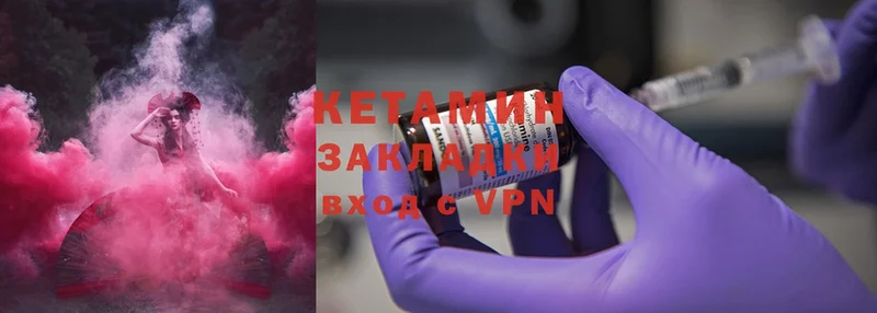 Кетамин ketamine  Обнинск 