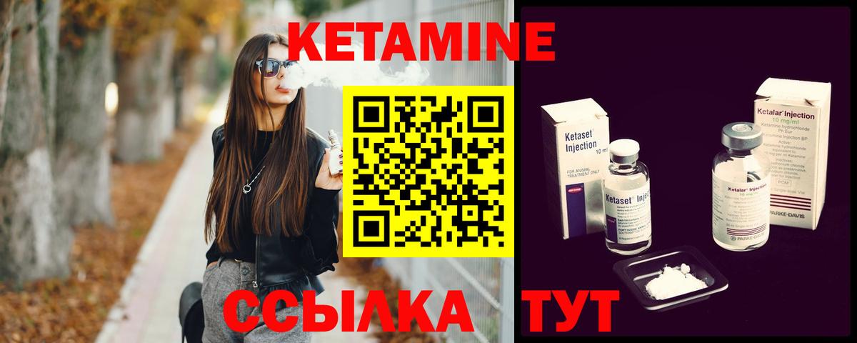 КЕТАМИН ketamine  Вход с VPN  Обнинск 