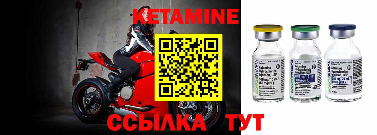Кетамин VHQ Обнинск