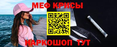мефедрон VHQ Краснодар
