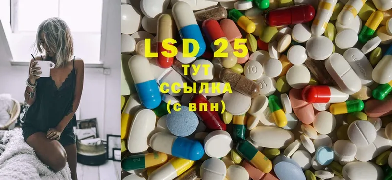 LSD-25 экстази ecstasy  Обнинск 