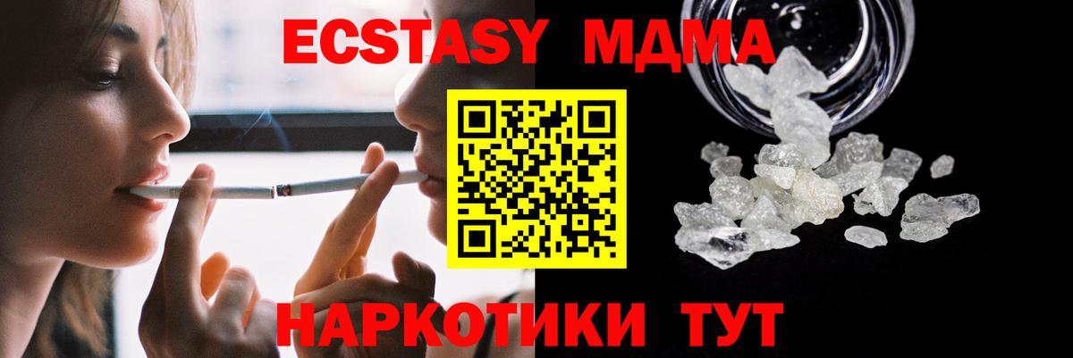 MDMA VHQ  МДМА молли  Вход с VPN  Обнинск 