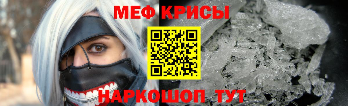 Меф  Обнинск