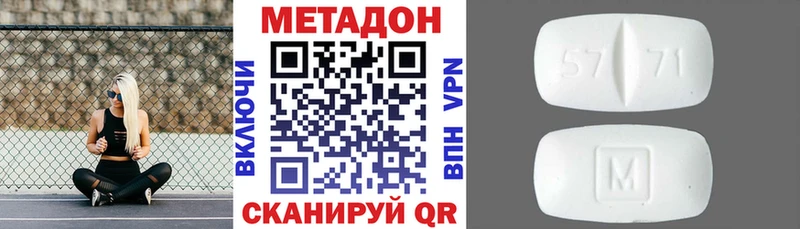 МЕТАДОН кристалл  Обнинск 