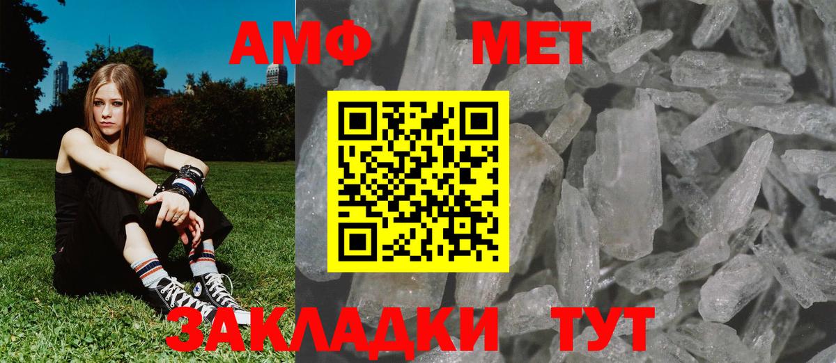 МЕТАМФЕТАМИН кристалл Обнинск