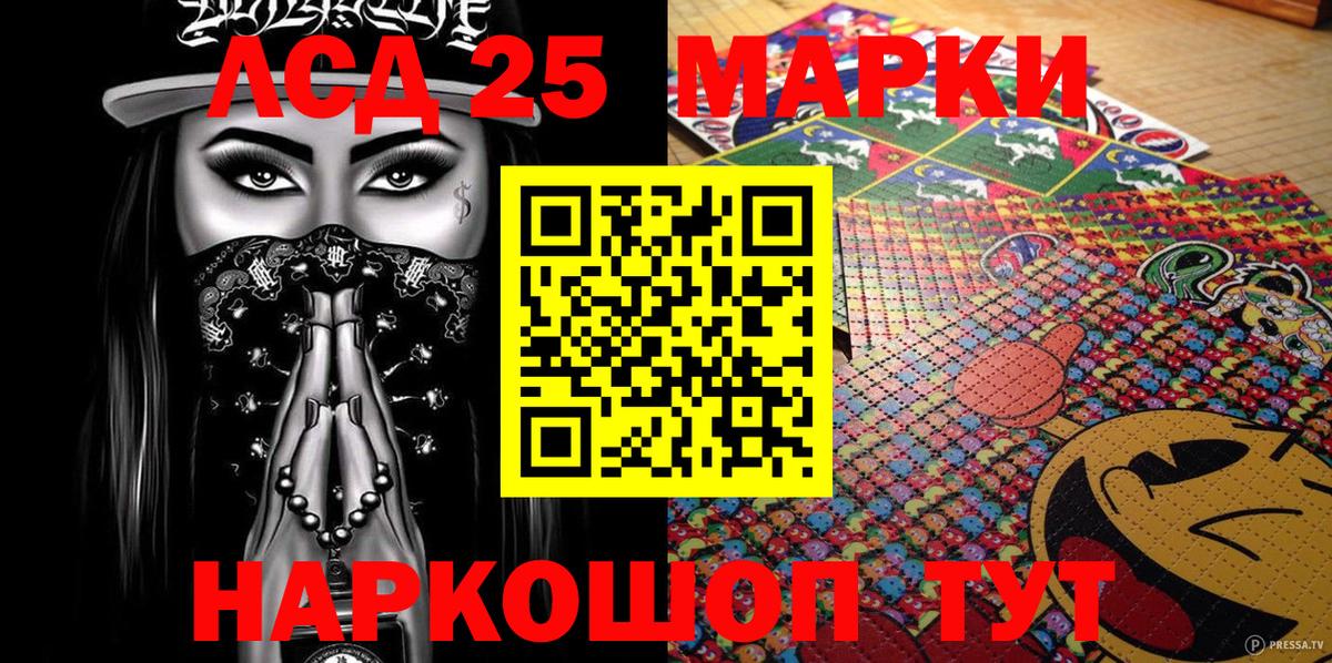 Наркотические марки 1,8мг Обнинск