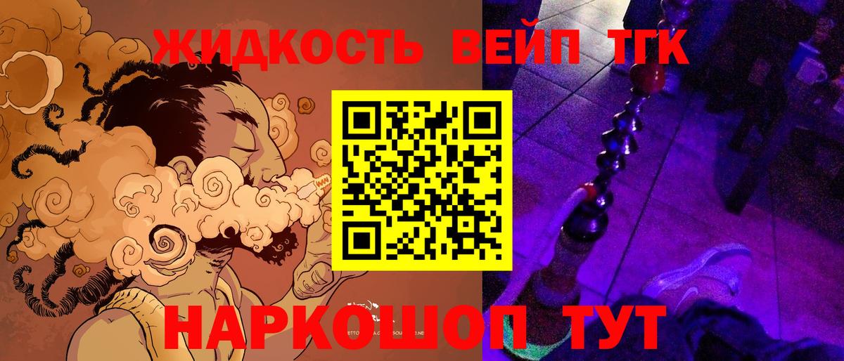 ТГК THC oil Обнинск