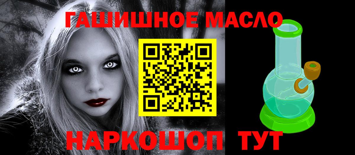ТГК жижа  Вход с VPN  ТГК гашишное масло  Обнинск 