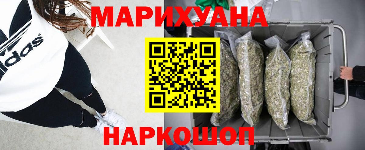 Обнинск  Шишки марихуана LSD WEED  Вход с VPN  Каннабис гибрид 