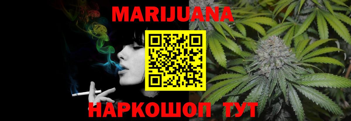 Бошки марихуана White Widow Обнинск